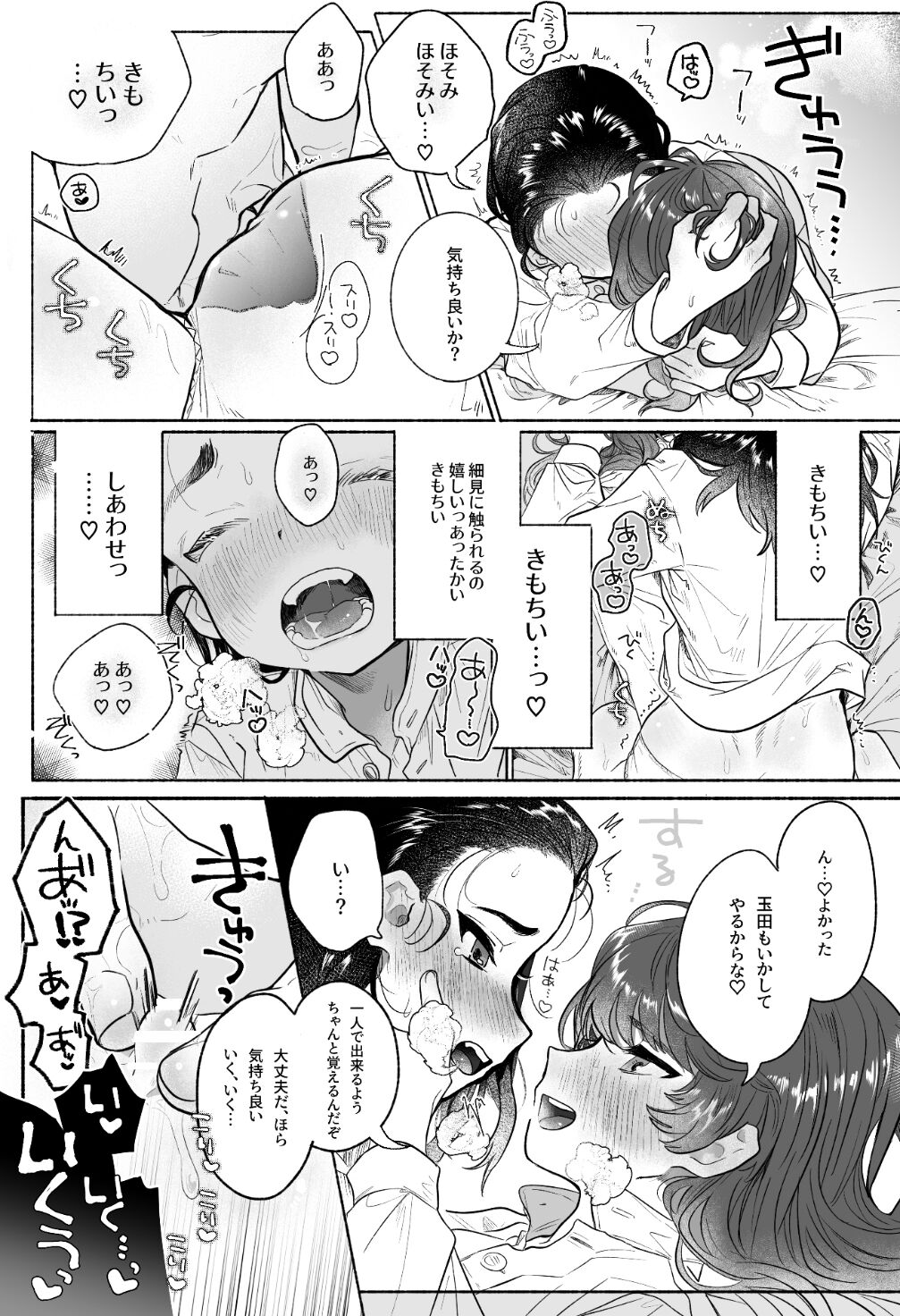 Intouka Onna - Page 30