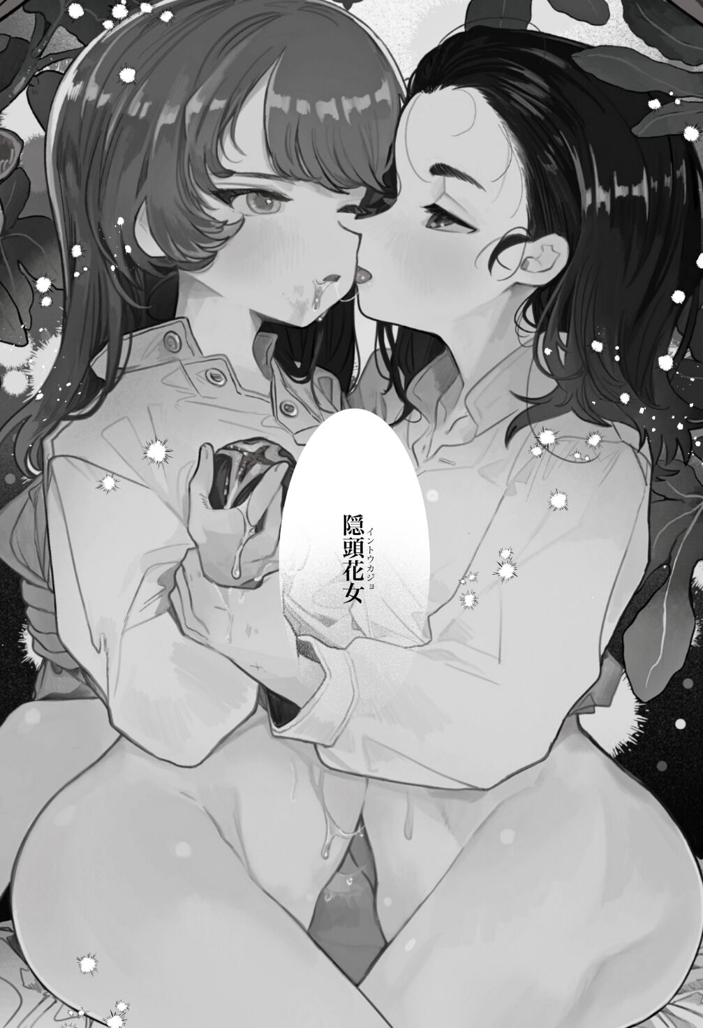 Intouka Onna - Page 54