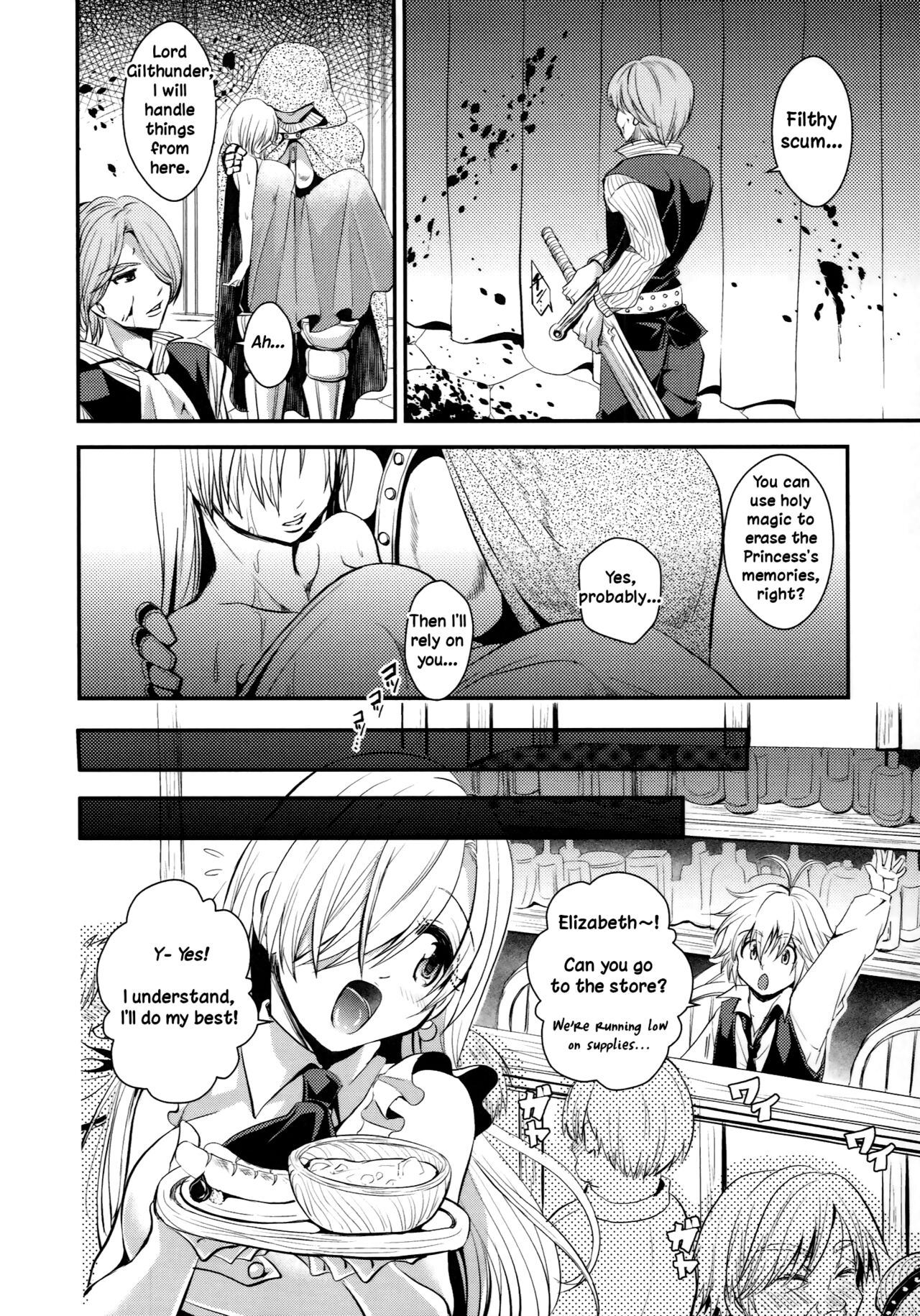 Oujo-sama Goranshin - Page 26