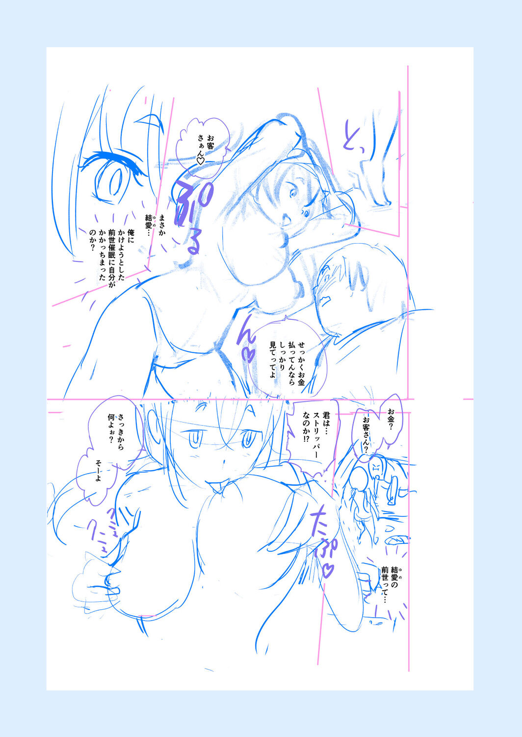 Imouto Scandal - Page 246