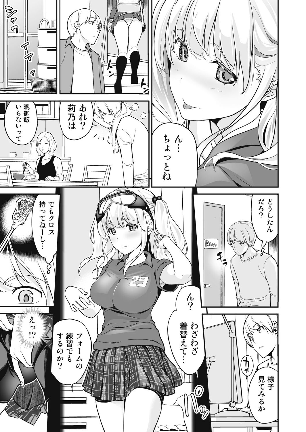 Imouto Scandal - Page 64