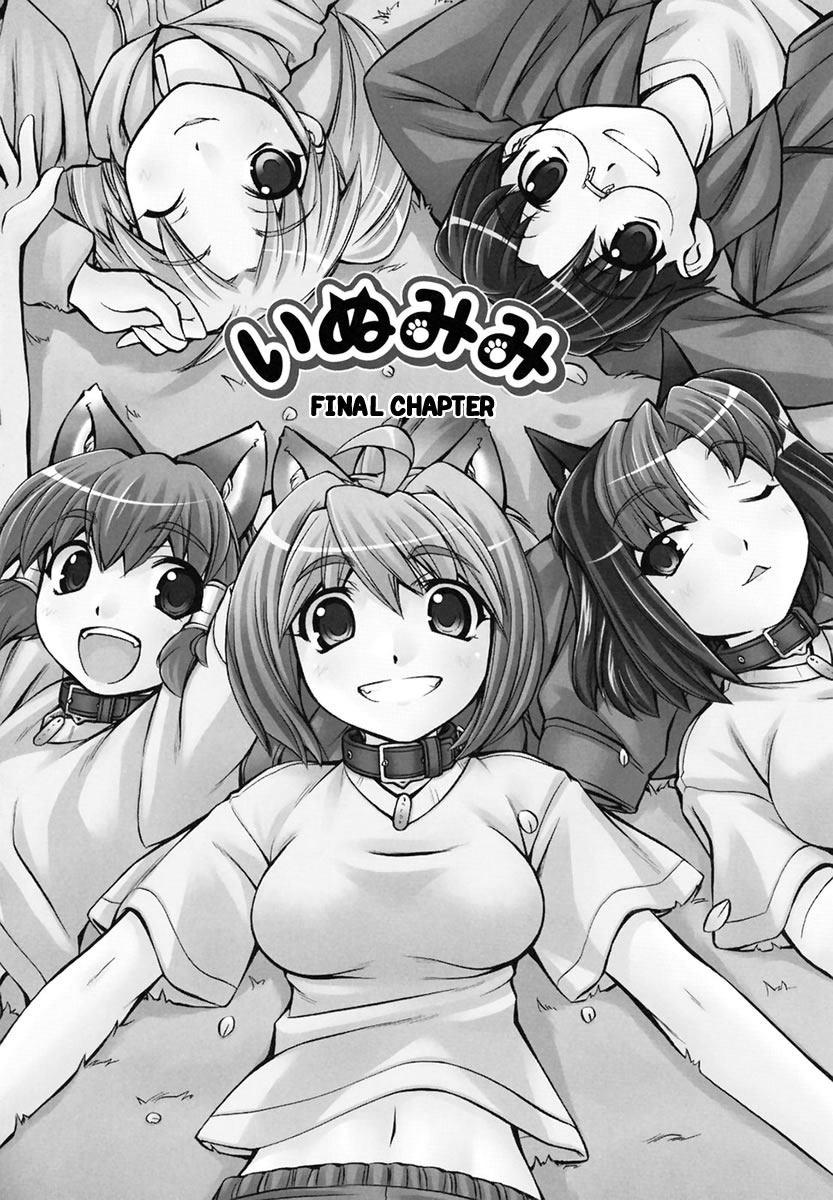 Inumimi Vol.3 - Page 157