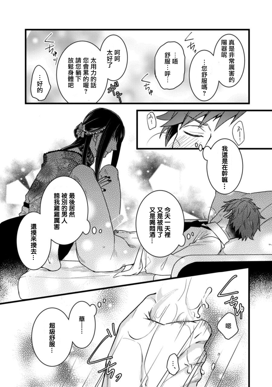 Sono Himegoto - Page 27