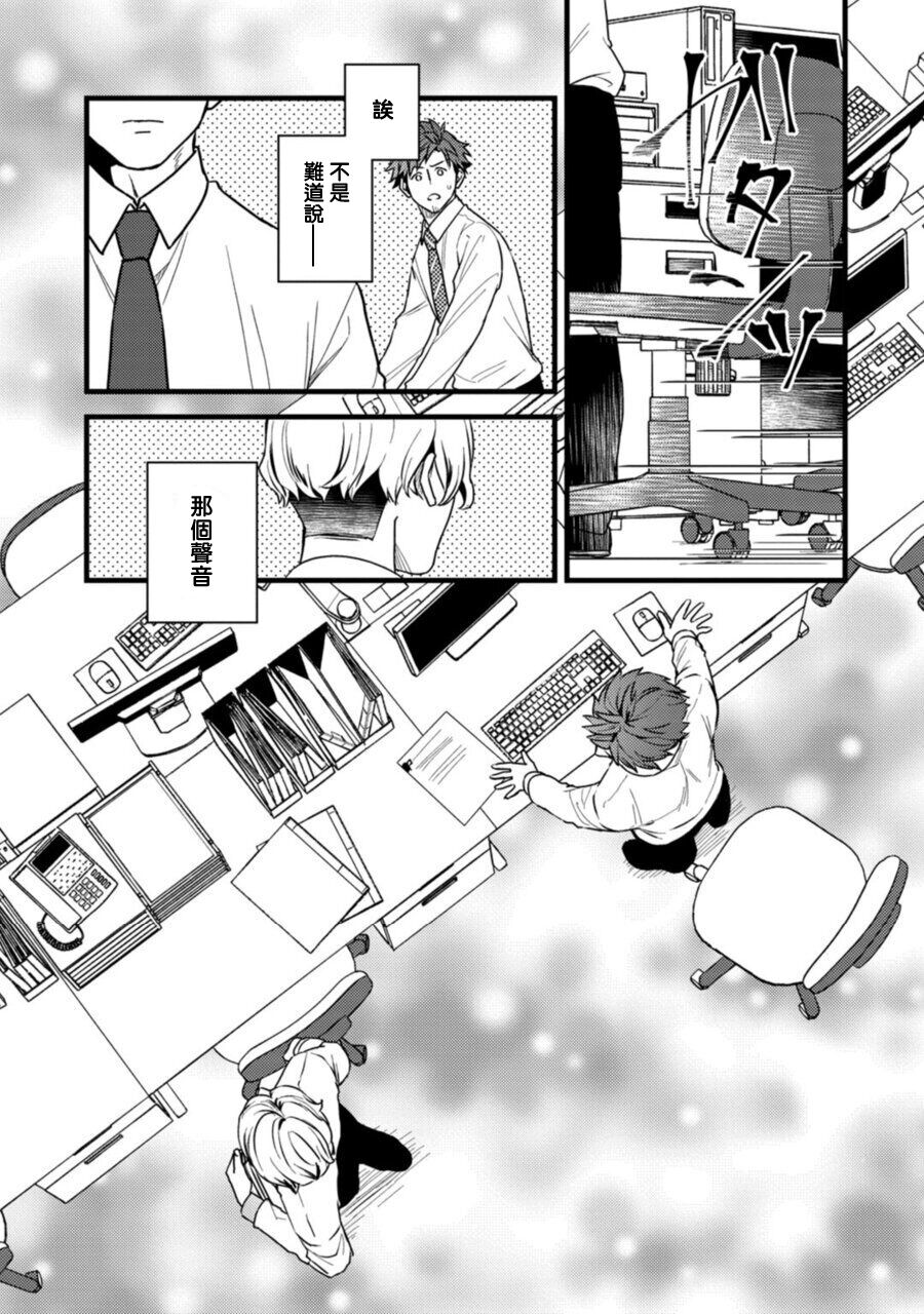 Sono Himegoto - Page 39
