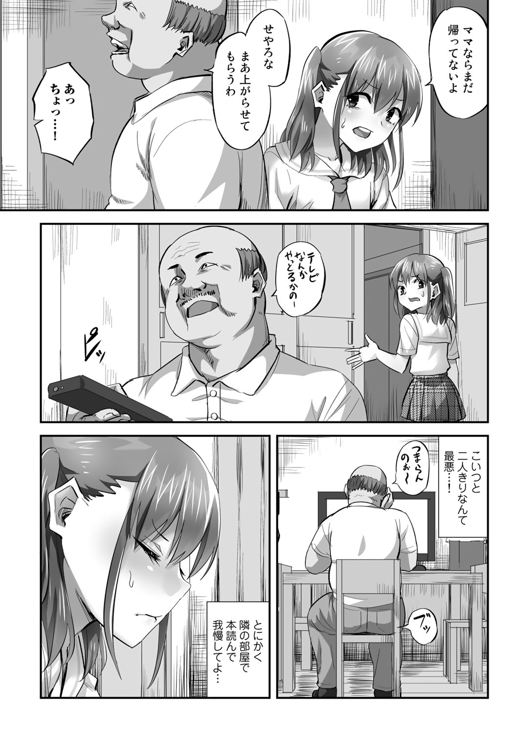 COMIC Gucho Vol. 12 - Page 59