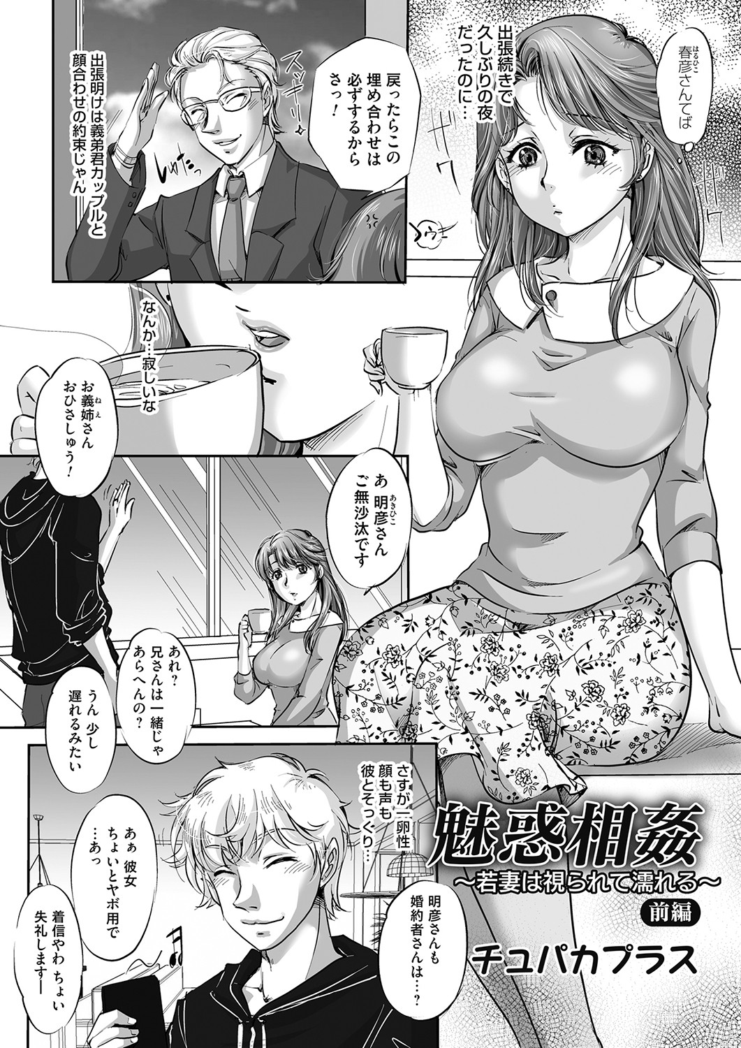 COMIC Magnum Vol. 162 - Page 150