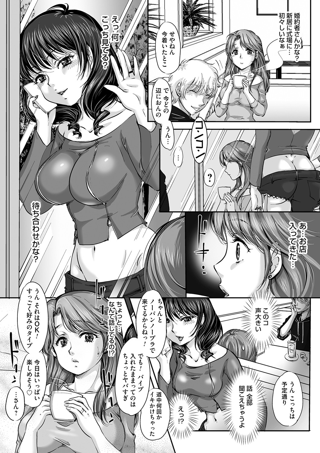 COMIC Magnum Vol. 162 - Page 151