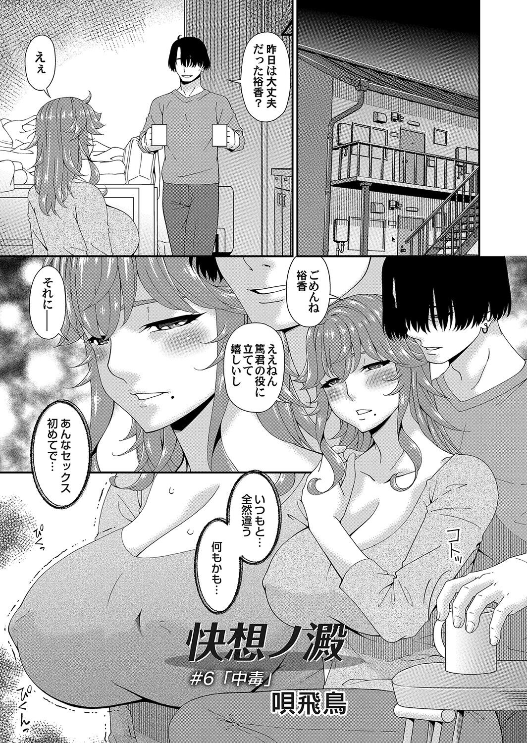 COMIC Magnum Vol. 162 - Page 168