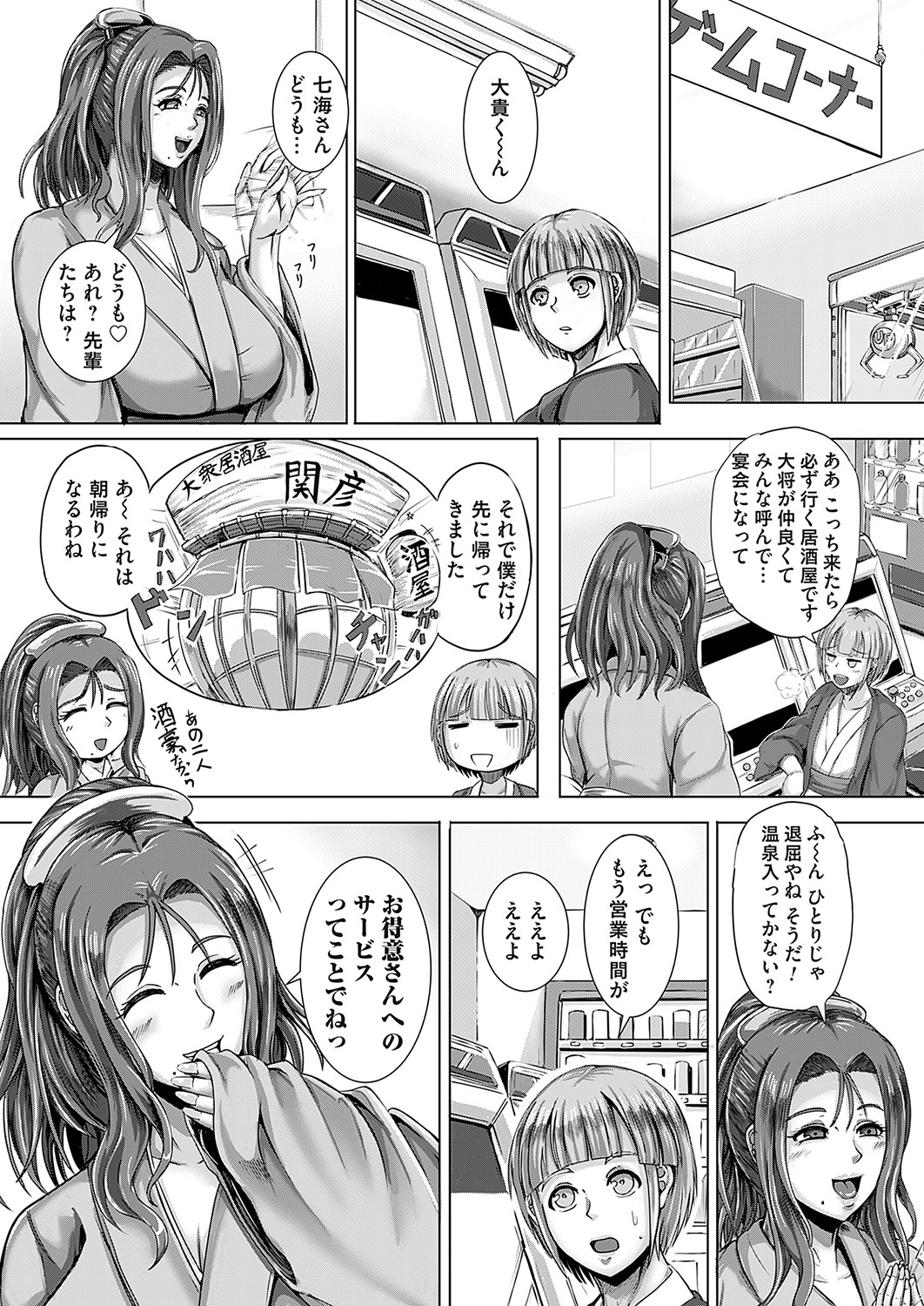 COMIC Magnum Vol. 162 - Page 6