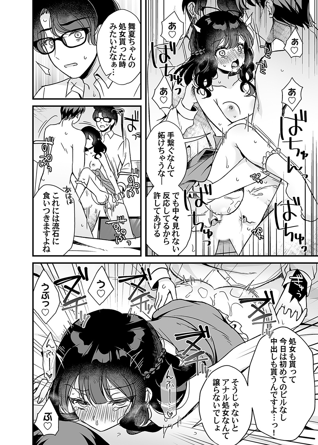COMIC Magnum Vol. 162 - Page 63