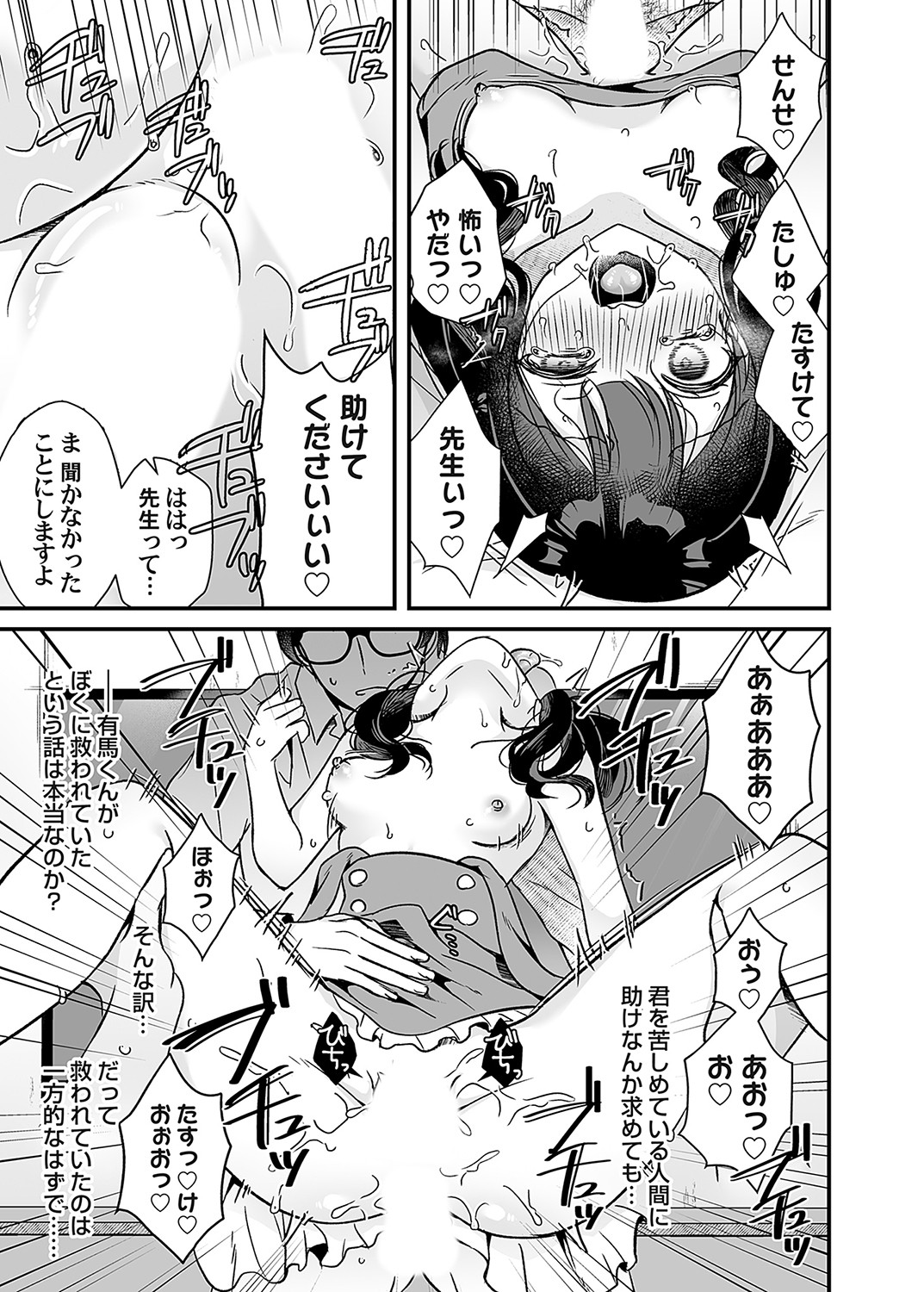 COMIC Magnum Vol. 162 - Page 64
