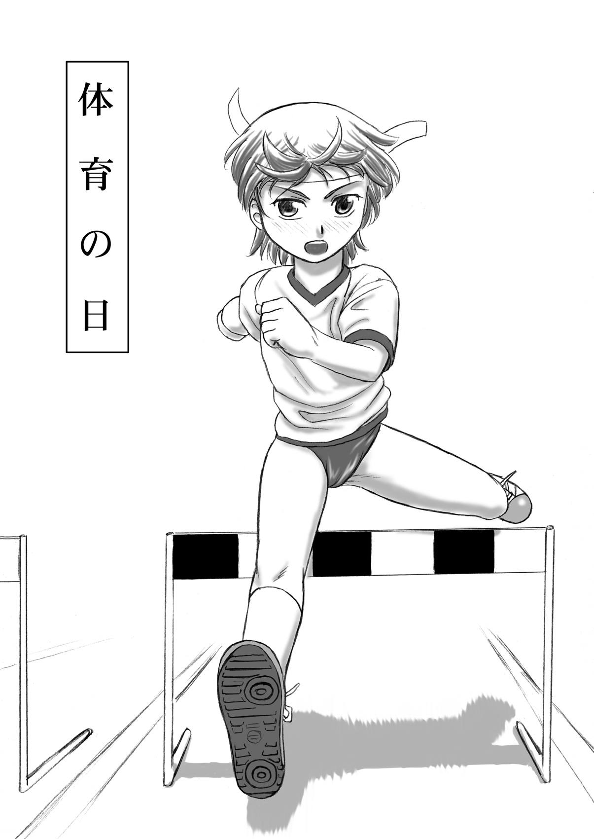 Taiiku no Hi - Page 1