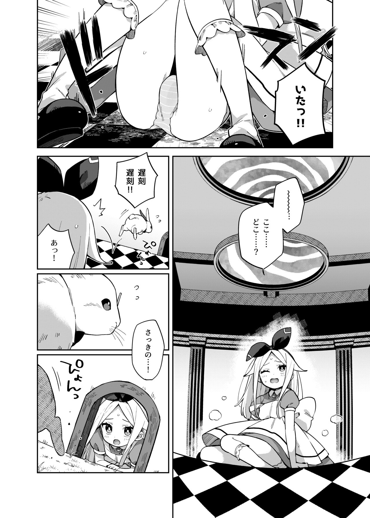 Preview page 5