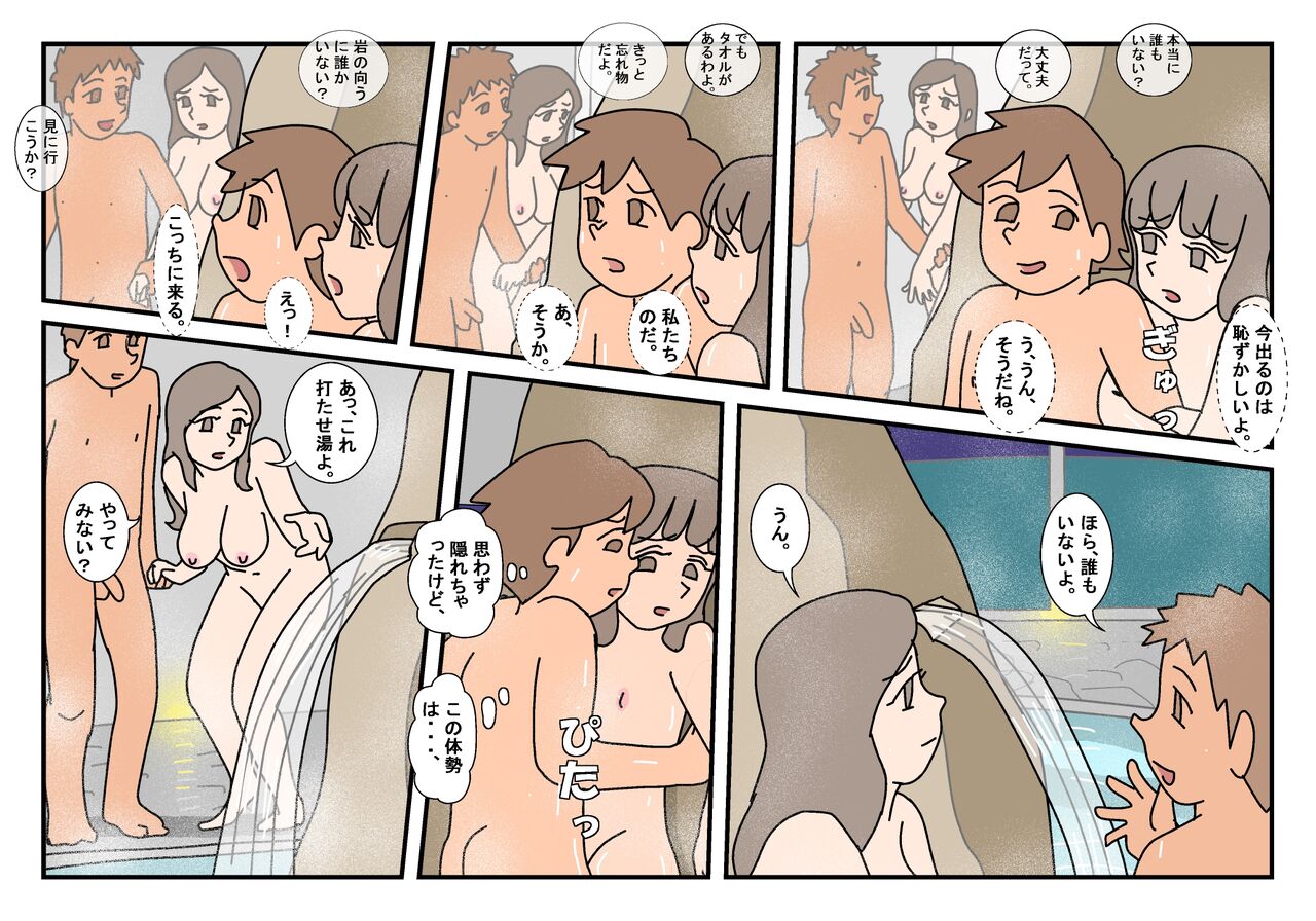 Naoto Classmate 1 - Page 37