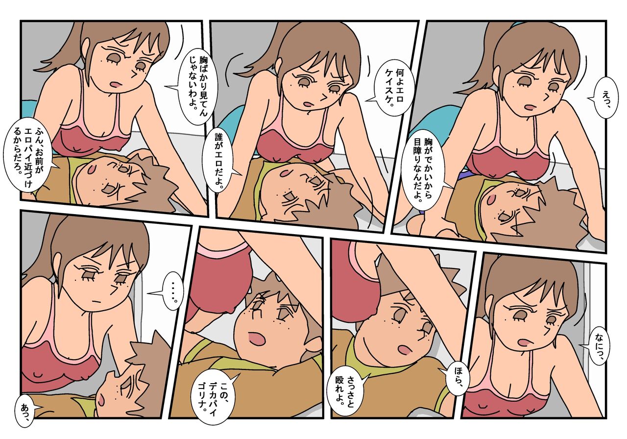 Naoto Classmate 2 - Page 32