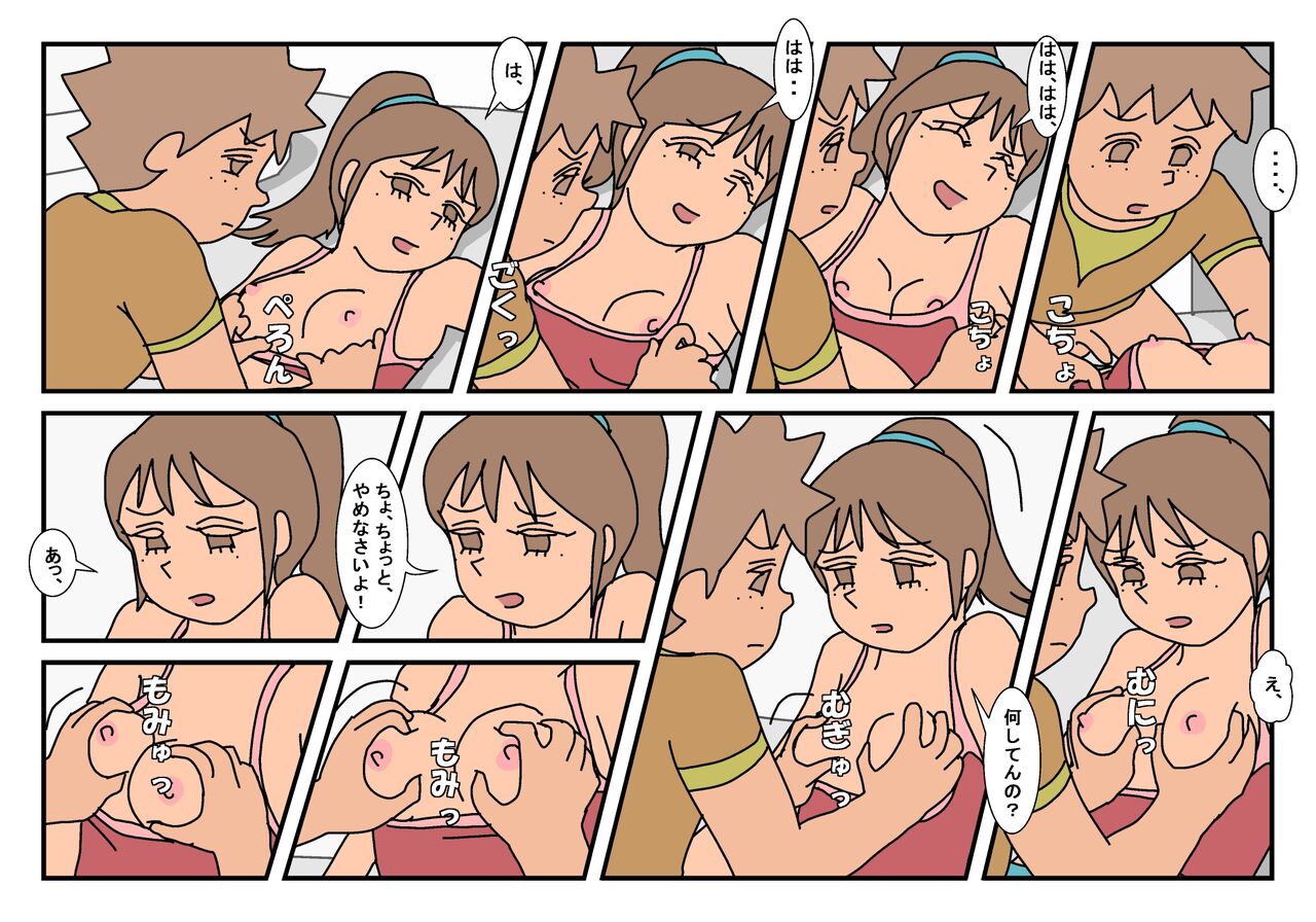 Naoto Classmate 2 - Page 43