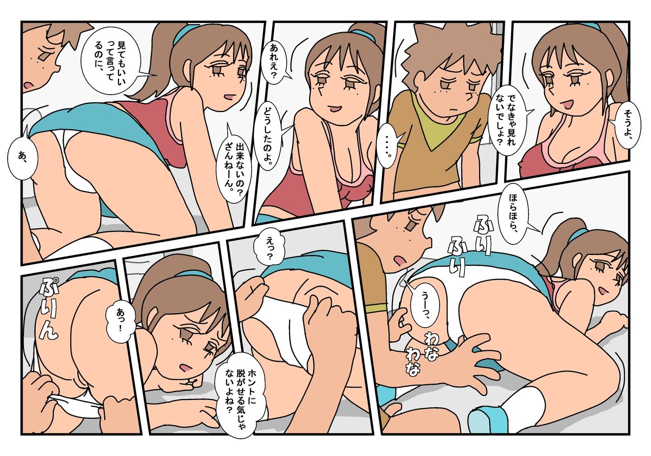 Naoto Classmate 2 - Page 47