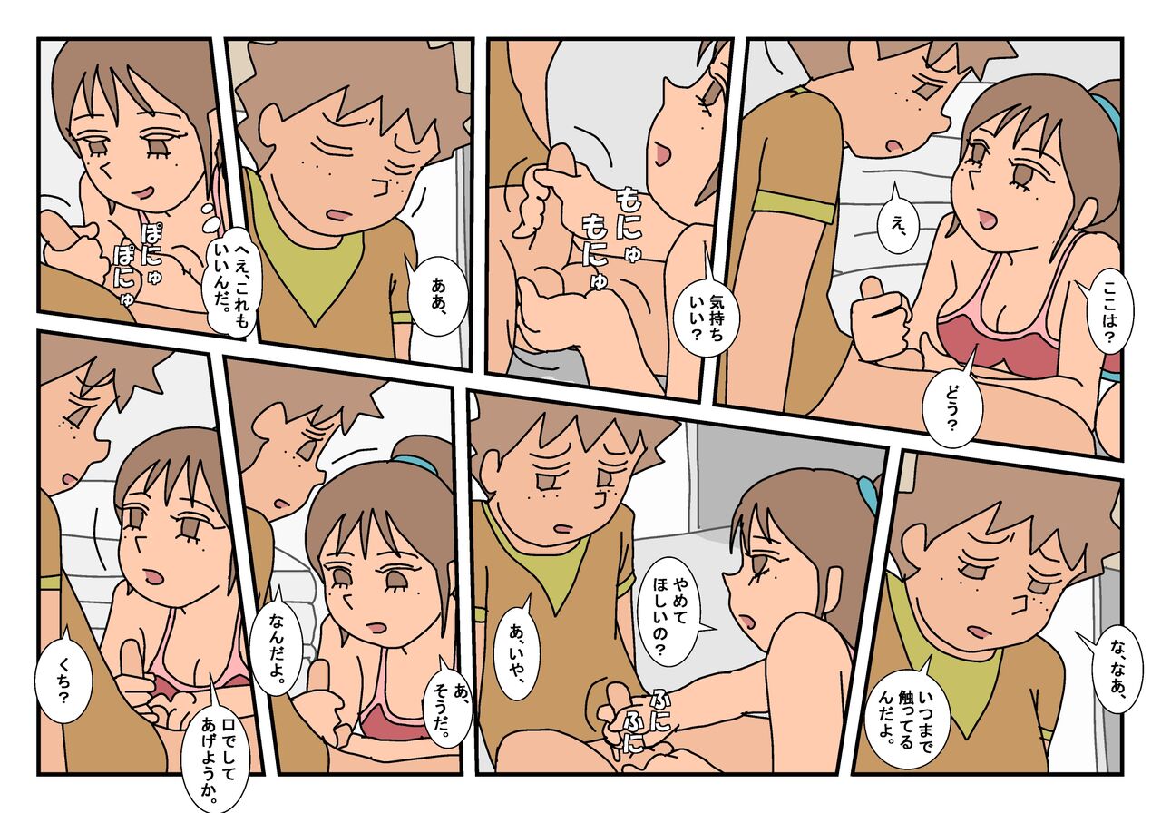 Naoto Classmate 2 - Page 52