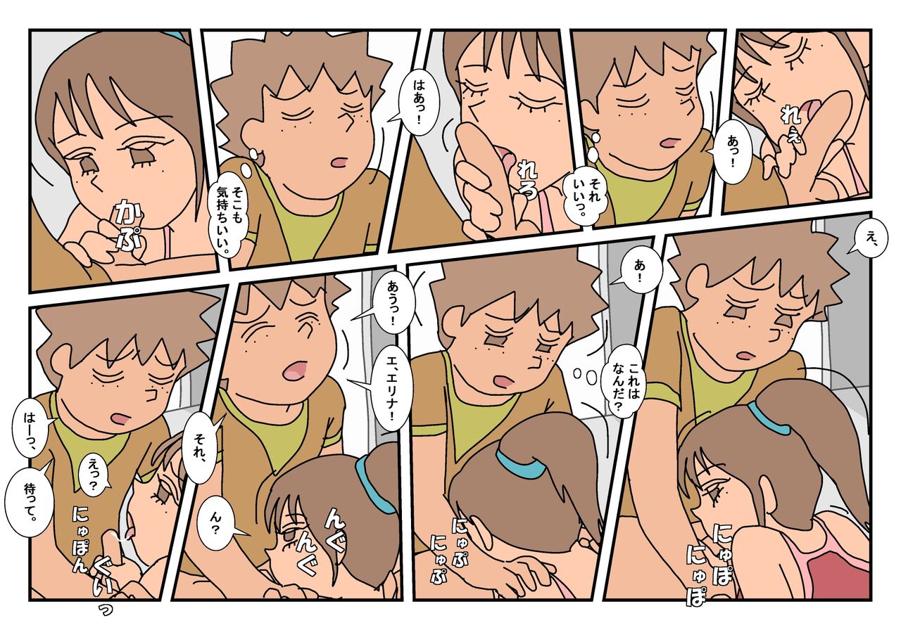 Naoto Classmate 2 - Page 54