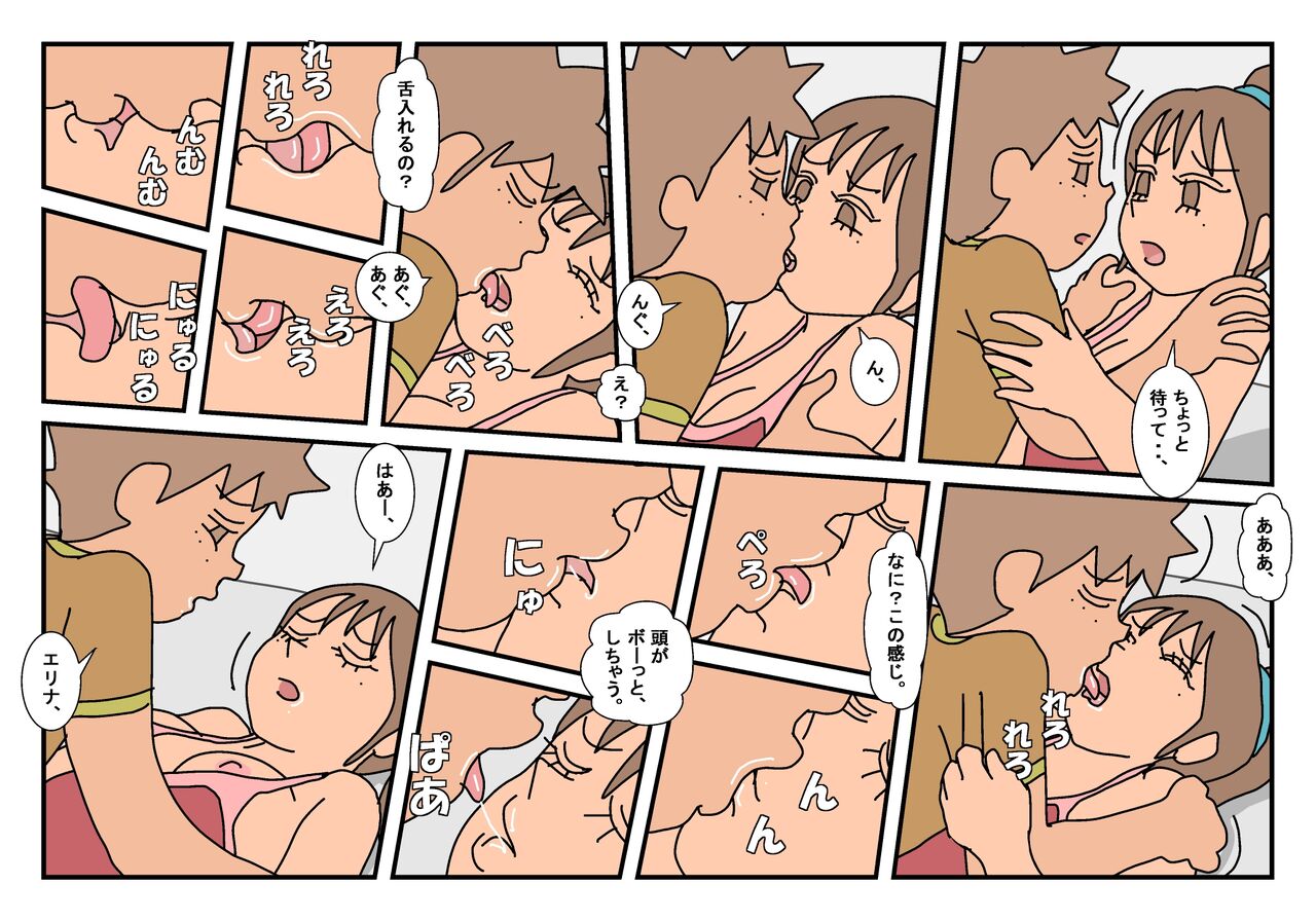 Naoto Classmate 2 - Page 58