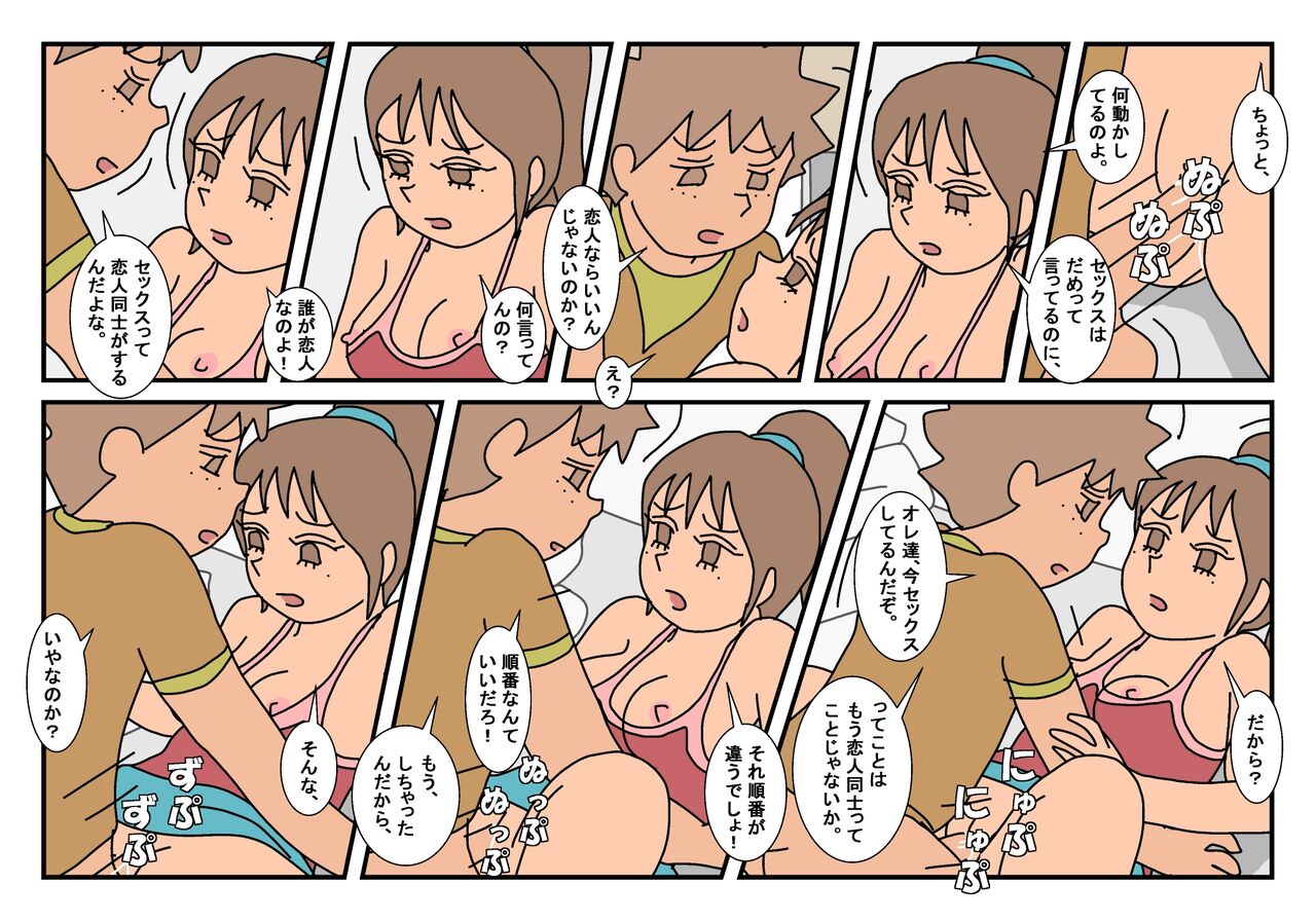 Naoto Classmate 2 - Page 64