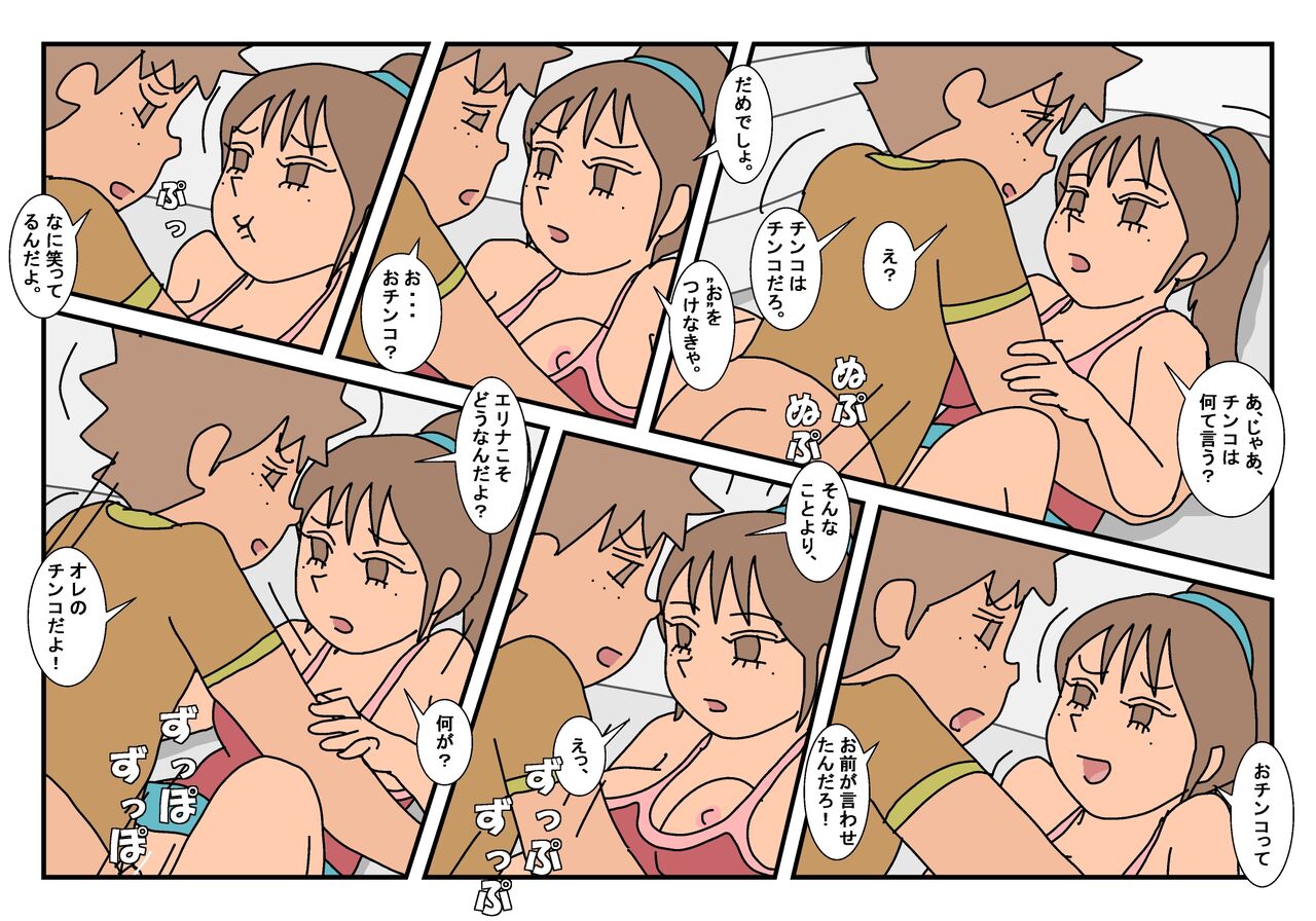 Naoto Classmate 2 - Page 66
