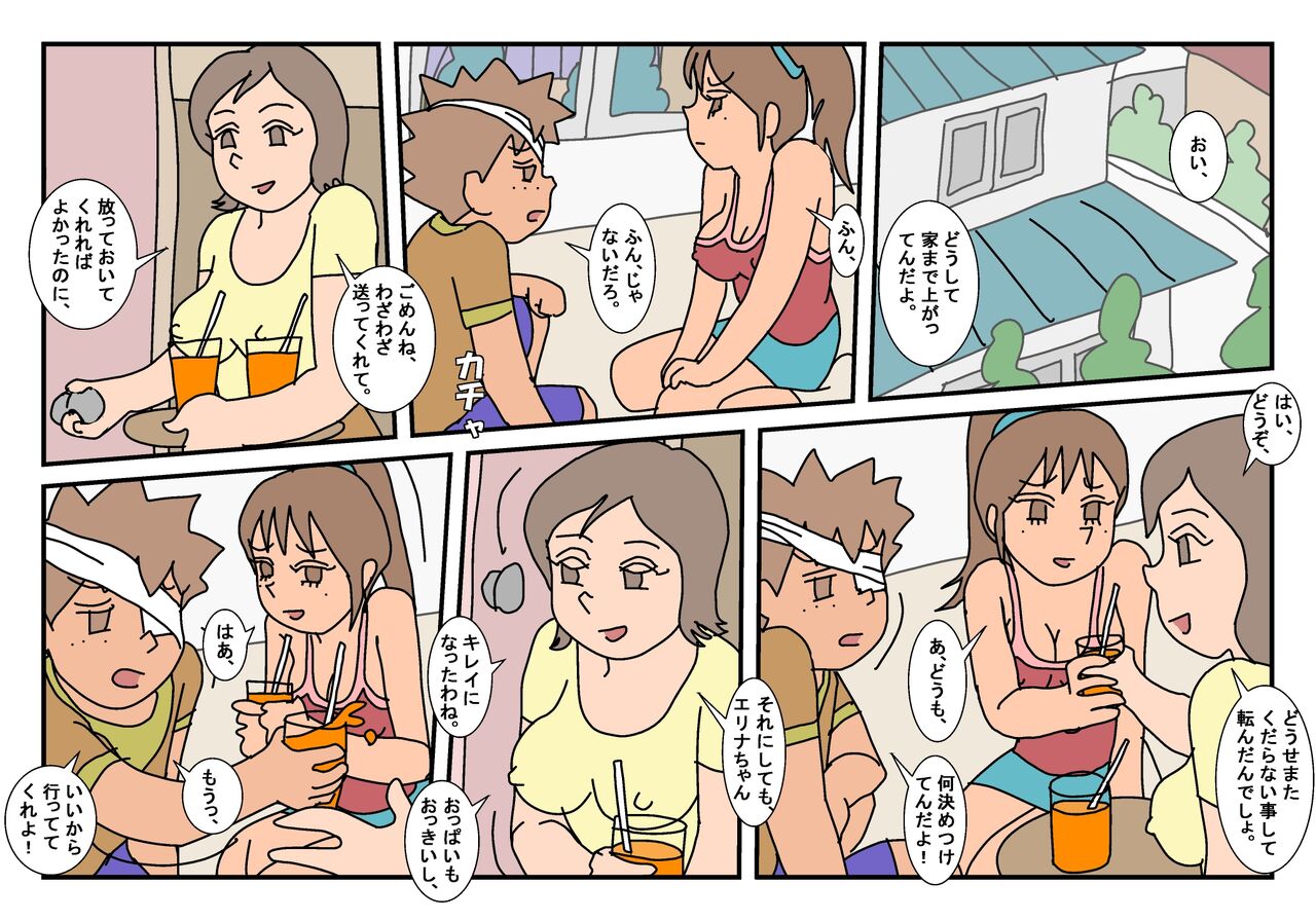 Naoto Classmate 2 - Page 75