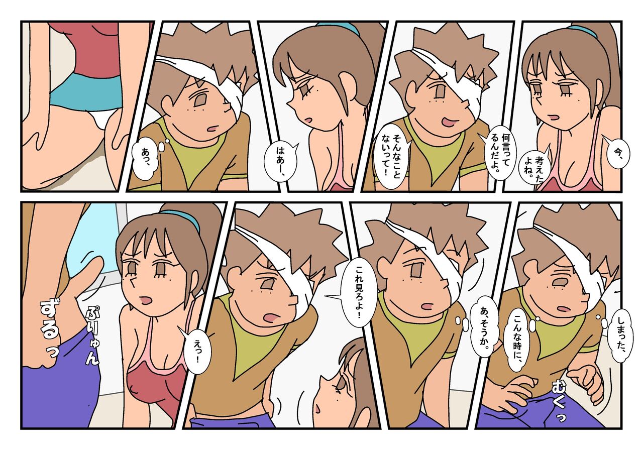 Naoto Classmate 2 - Page 78