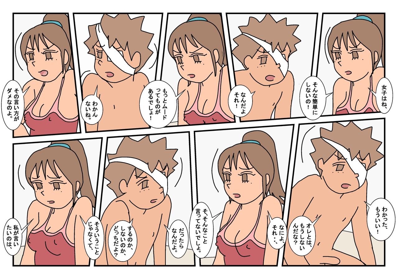 Naoto Classmate 2 - Page 82