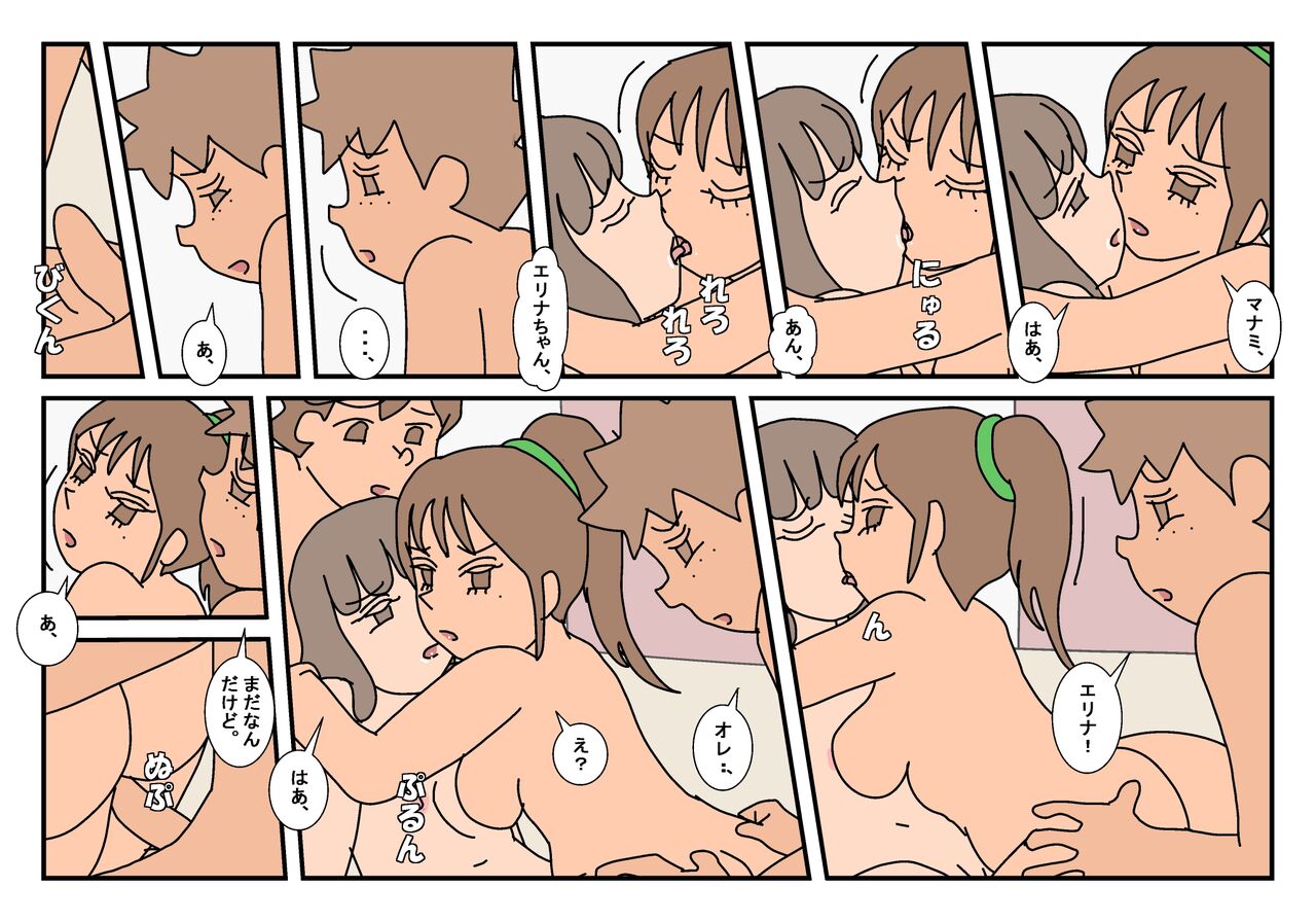 Naoto Classmate 3 - Page 107