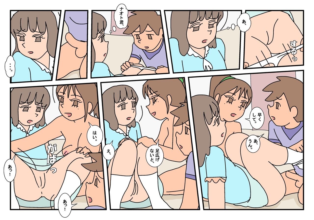 Naoto Classmate 3 - Page 33