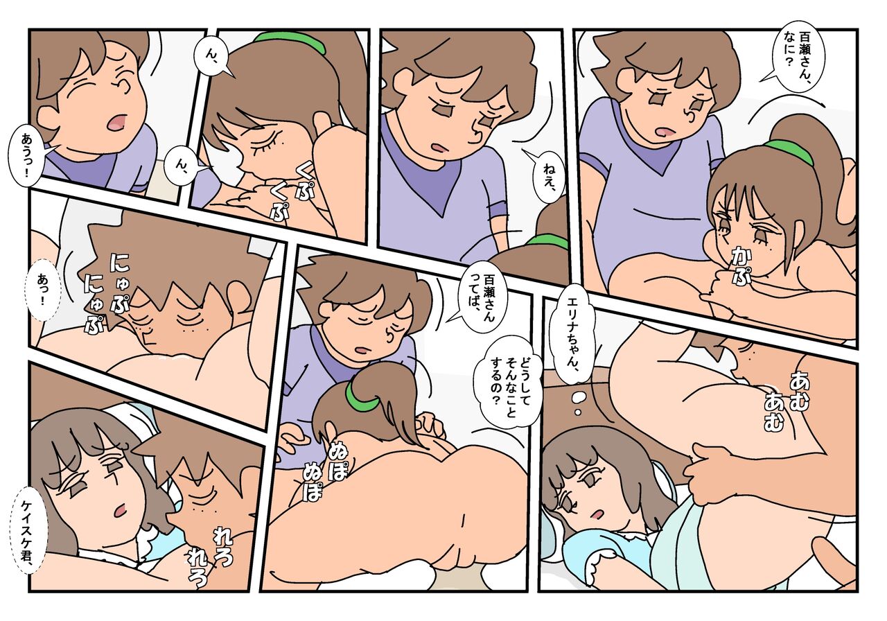 Naoto Classmate 3 - Page 57