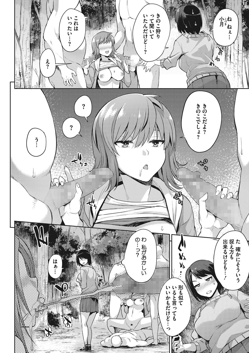 Oppai @ Seigi - Page 24