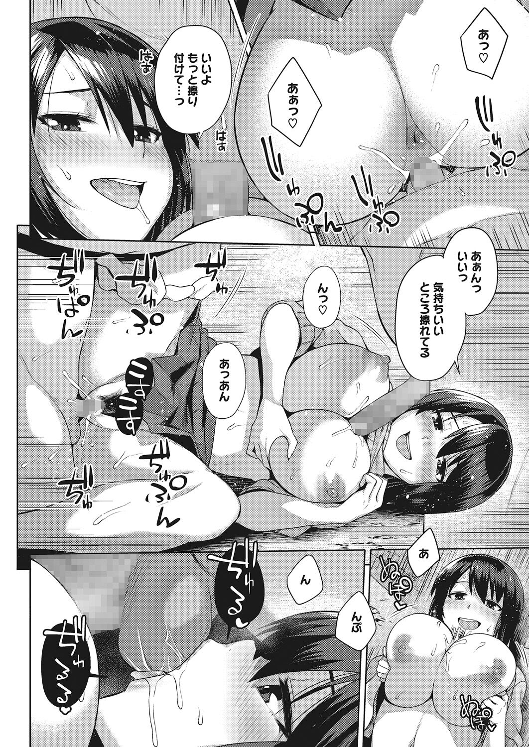 Oppai @ Seigi - Page 40