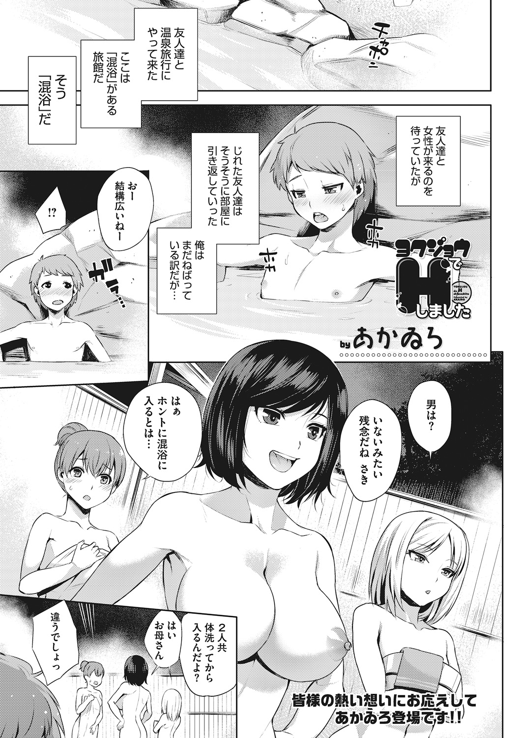Oppai @ Seigi - Page 45