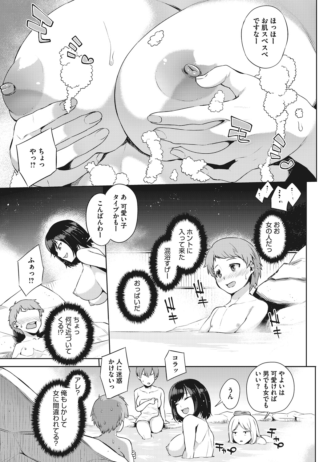 Oppai @ Seigi - Page 47