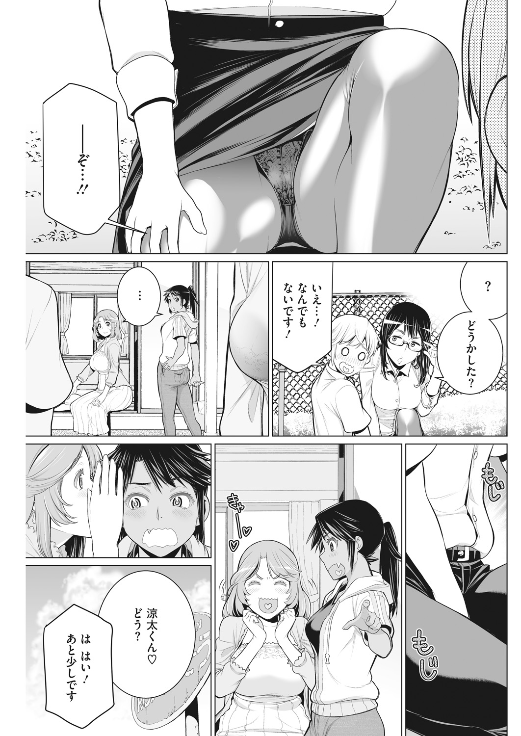 Doki Doki Hatsu Taiken - Page 25
