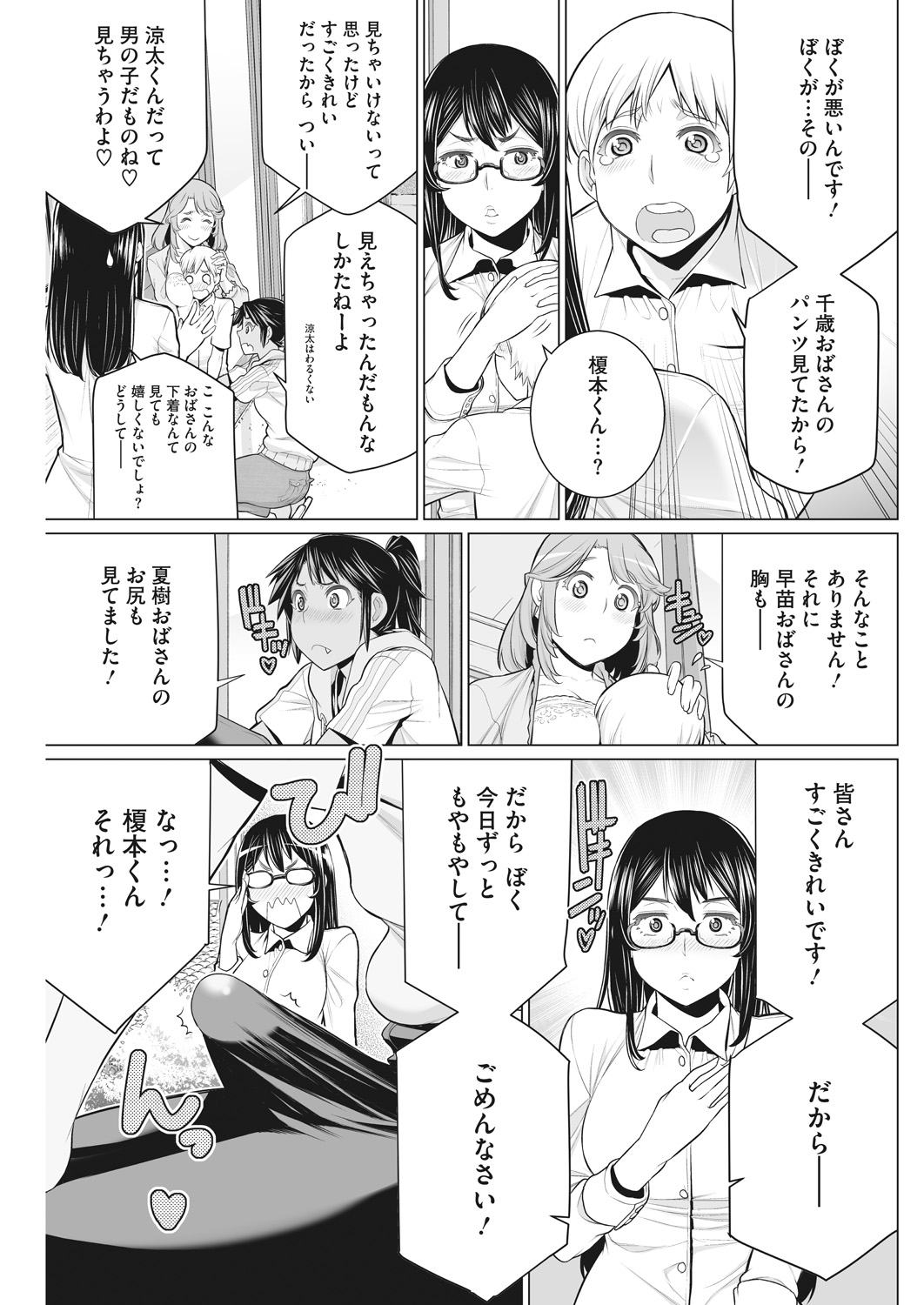 Doki Doki Hatsu Taiken - Page 29