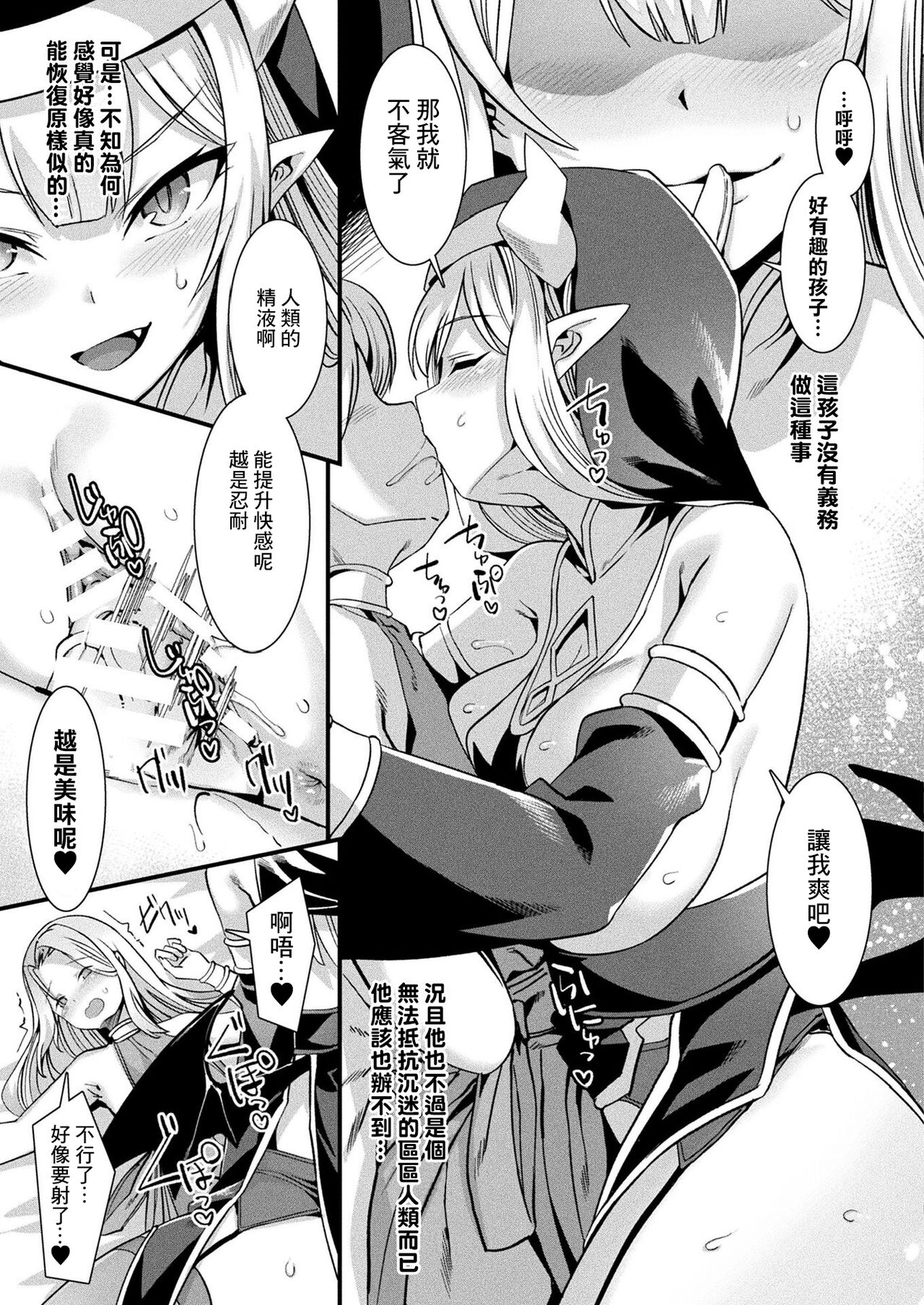 カミサマラブチューン！ 第1-4話 - Page 19