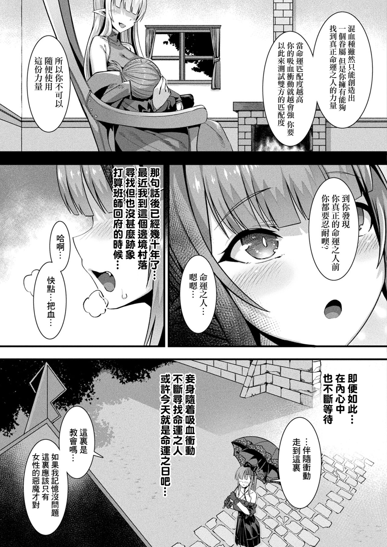 カミサマラブチューン！ 第1-4話 - Page 27
