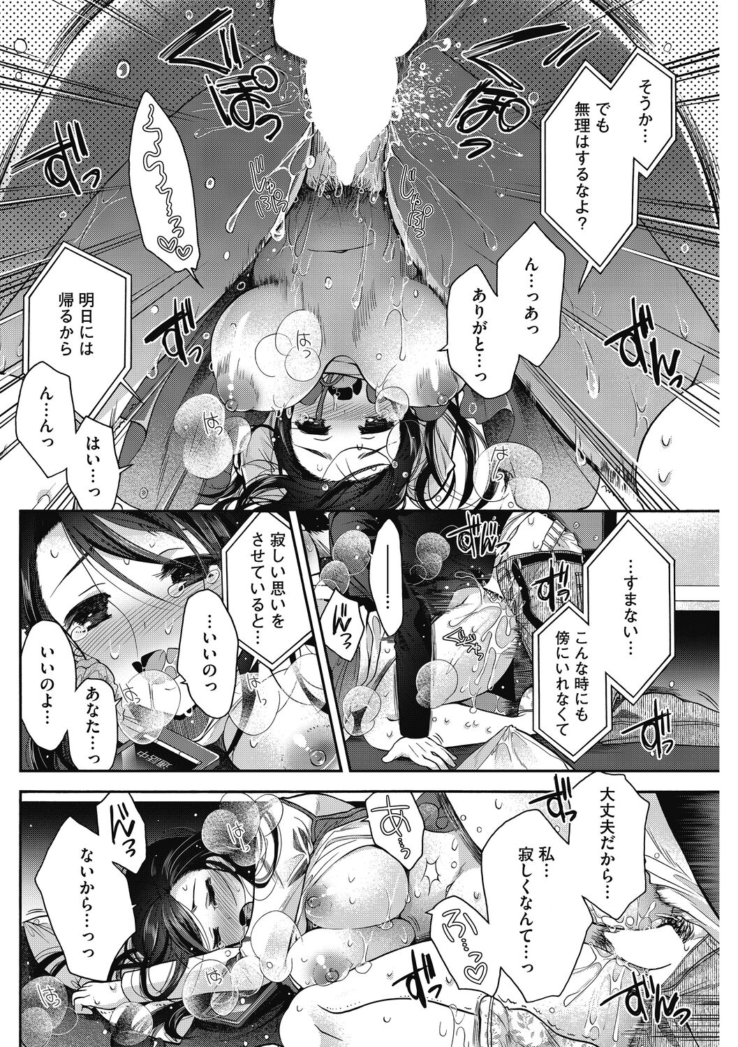 Shouganaina - Page 32