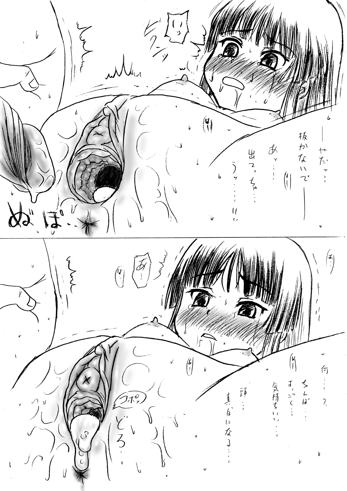 J-T-ON!! - Page 11