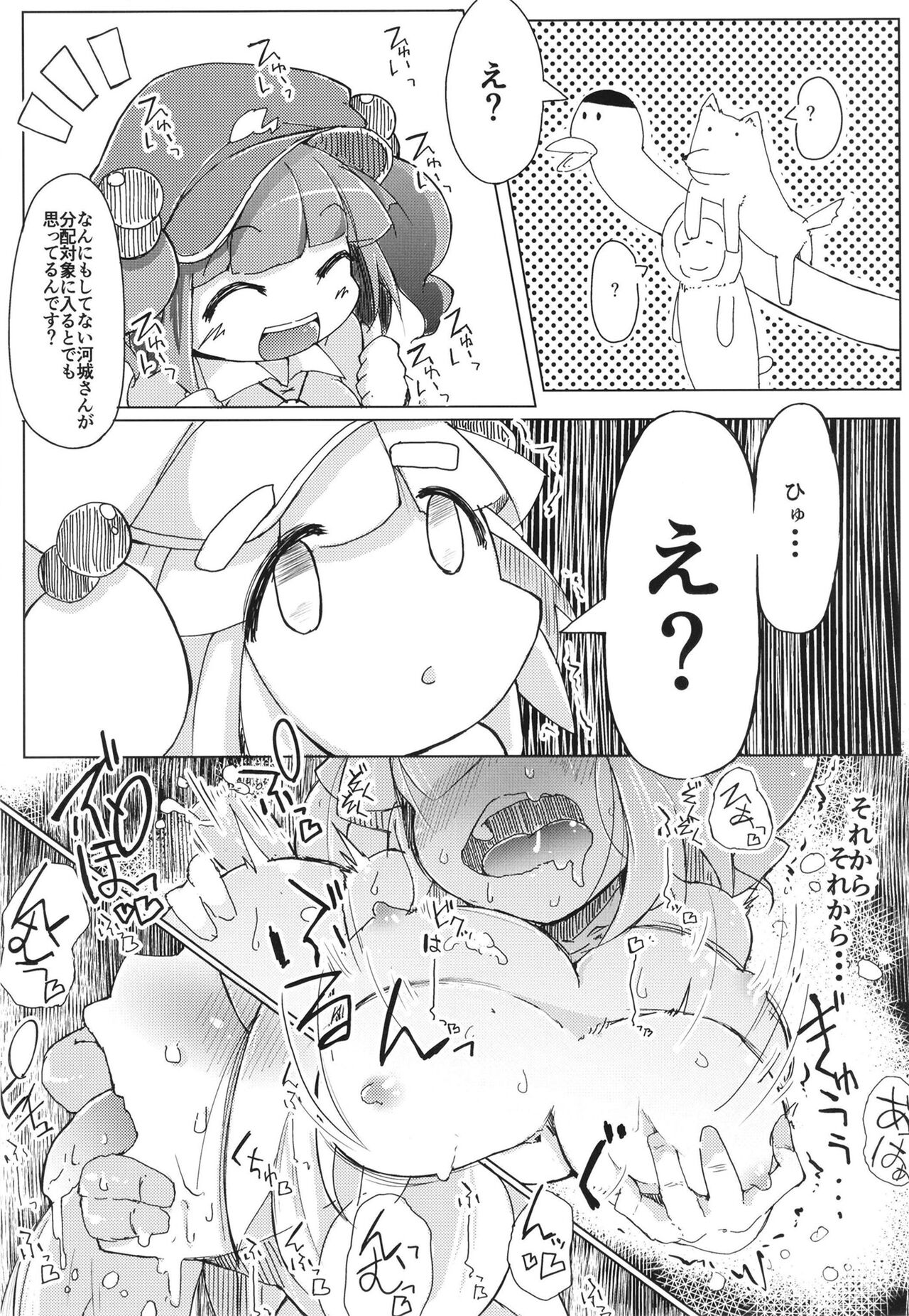 Soushuuhen - Page 28