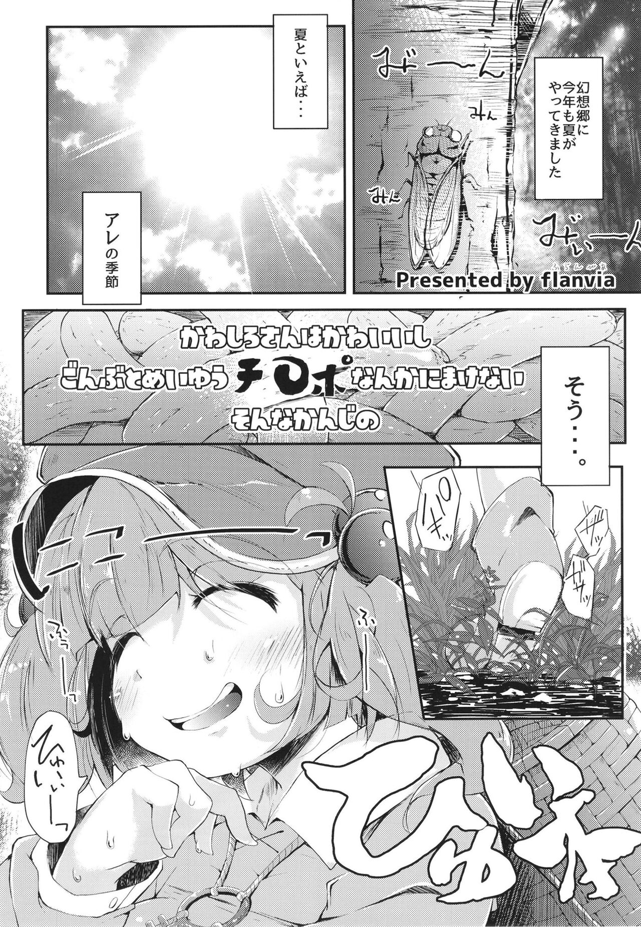Soushuuhen - Page 32
