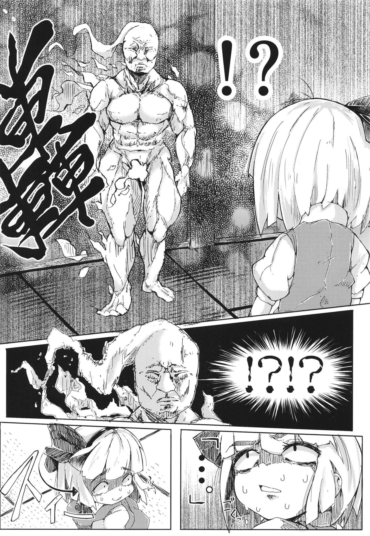Soushuuhen - Page 75