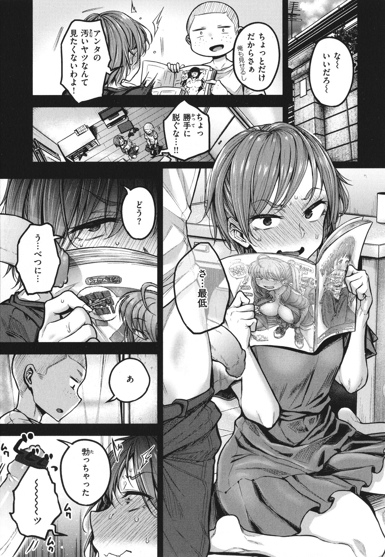 Cho Choro Sugi! - Page 46