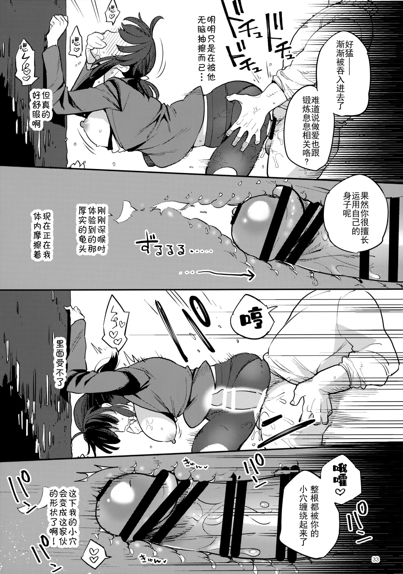 Doukyuusei Fuuzoku 2 - Page 32
