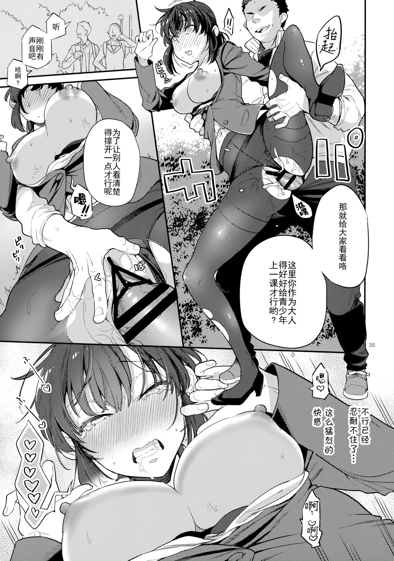 Doukyuusei Fuuzoku 2 - Page 34