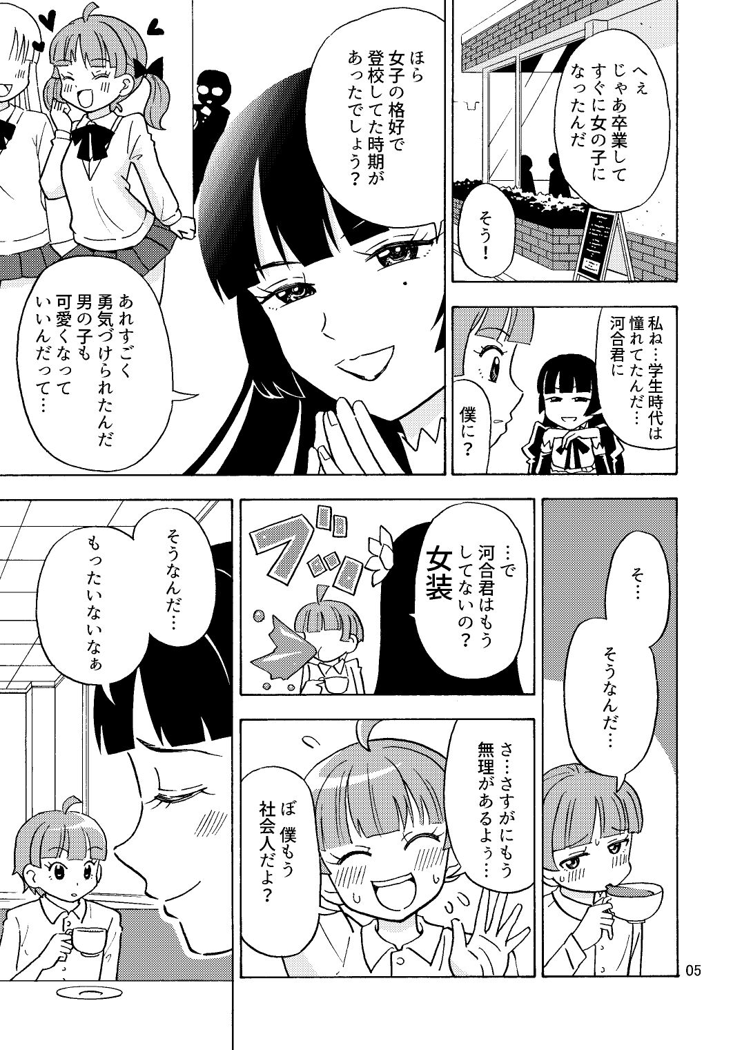 Preview page 6