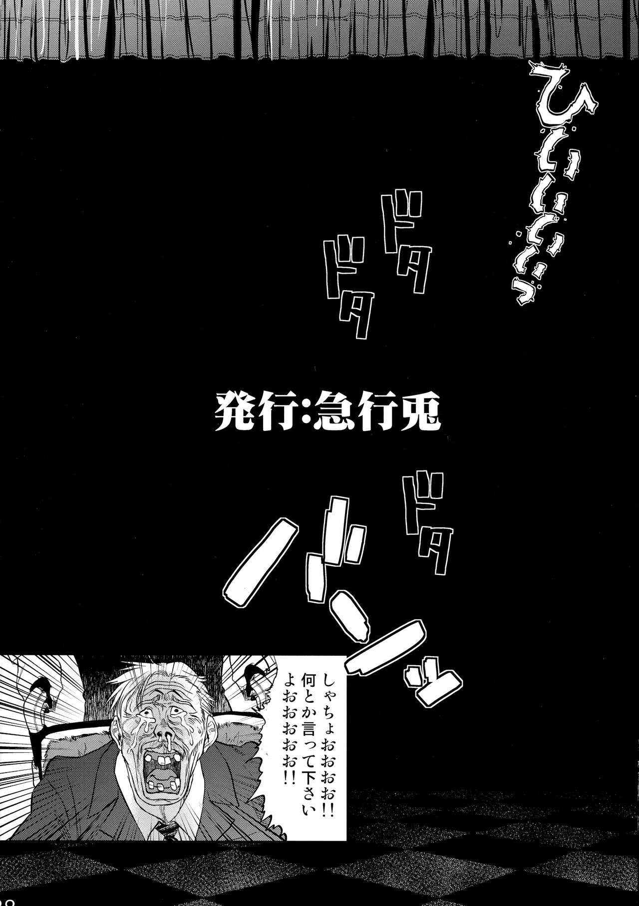 Maguwari Circus - Page 37
